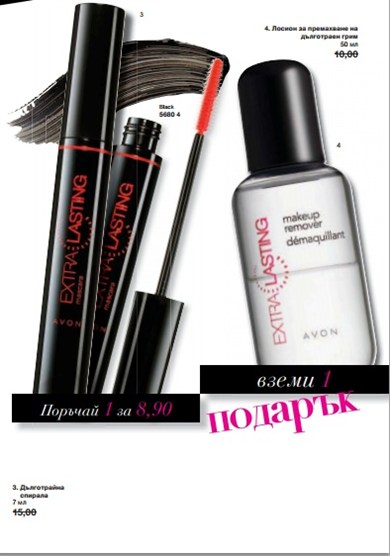 Мини AVON Брошура К5-К6 спирала и лосион за грим 5